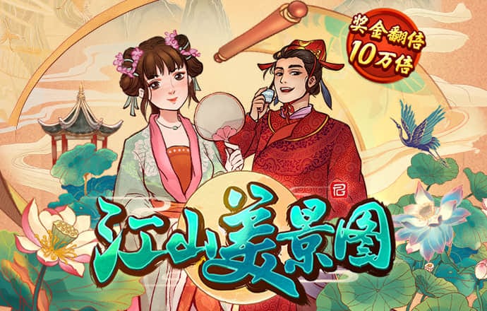 球王会app
